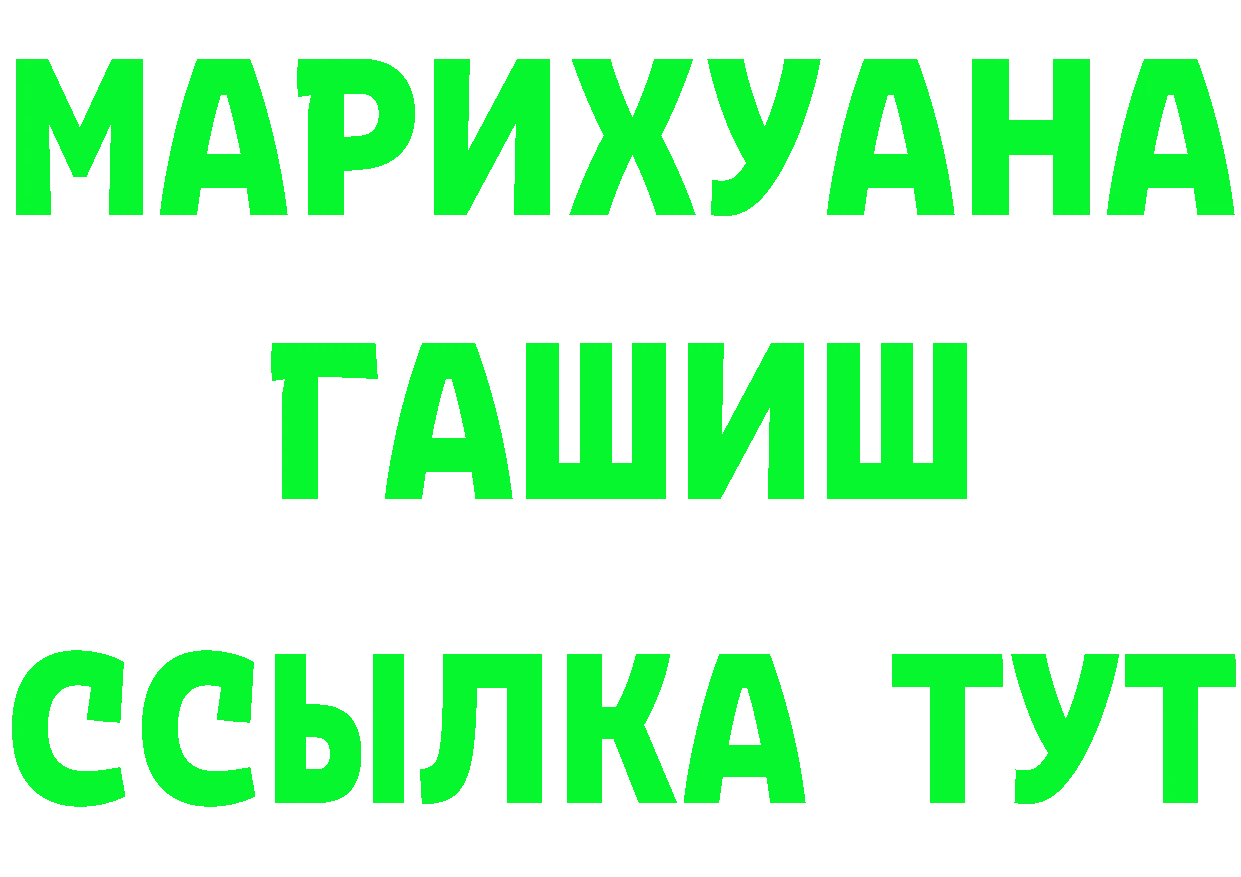 МАРИХУАНА конопля ССЫЛКА shop ОМГ ОМГ Морозовск